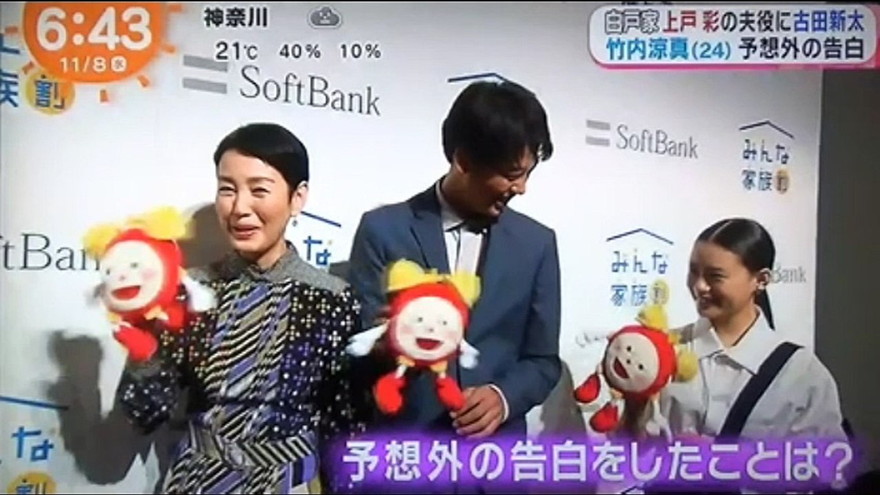 竹内涼真　樋口可南子　杉咲花　　　　予想外の告白