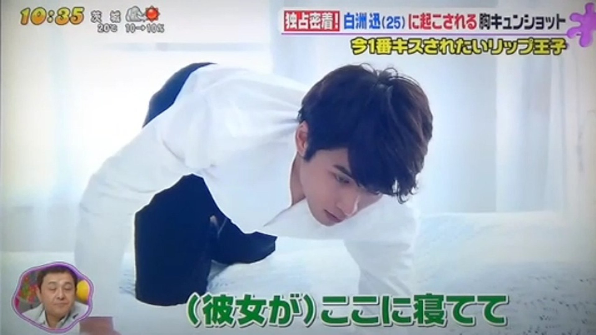 白洲迅 撮影に密着 動画 Dailymotion