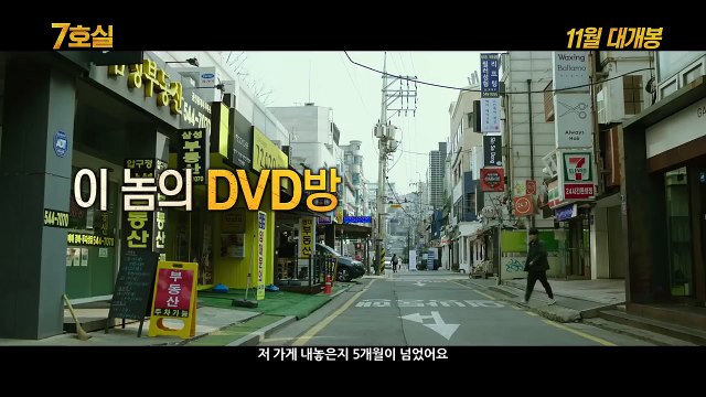 7호실 다시보기 (Room No.7, 신하균, 디오) 영화 고화질 토렌트 다운 full movie torrent