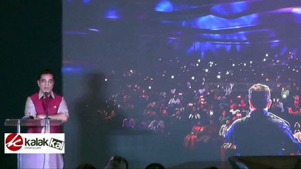 I Don't need to Announce my Party Name - Kamal Haasan