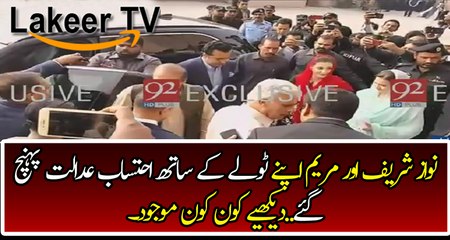 Nawaz Sharif And Party Reached At Nab Court