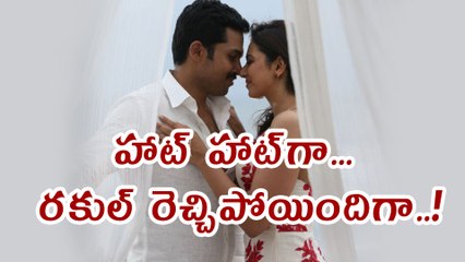 హాట్ హాట్‌గా రకుల్ రెచ్చిపోయిందిగా