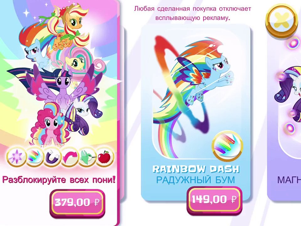 My Little Pony Радужные гонки * Май литл пони * Мультик игра для детей * Мой маленький пони #млп