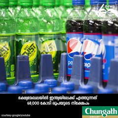 ഭക്ഷണ നിക്ഷേപം 68,000 കോടി