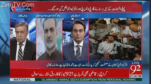 Ho Kya Raha Hai - 8th November 2017