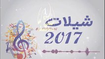 اقوي شيله 2017 شيله مولود باسم محمد شيلات 2017 تنفيذ بلاسماء حصري 2017