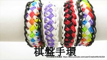 Rainbow Loom 棋盤手環Chinese Finger Trap Bracelet - 彩虹編織器中文教學 Rainbow Loom Chinese Tutorial