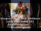 Ethiopia(~*~)91=9145958860(~*~)husband wife problem solution baba ji in Chandigarh