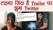 Tiger Zinda Hai Trailer gets AMAZING reaction from Twitter, IMPRESSED with Salman Khan | FilmiBeat