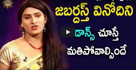 Jabardasth Vinodini Gunna Gunna Mamidi Video Song