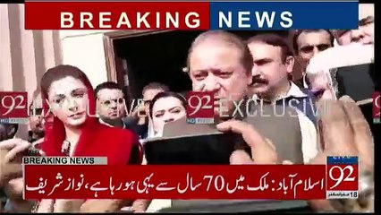 Nawaz Sharif Criticized SC Judges over Review Petition JudgmentNawaz Sharif Criticized SC Judges over Review Petition Ju