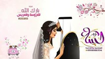 شيلة جديد 2018 شيلة بارك الله للعروسه والعريس شيلات 2018