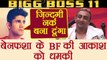 Bigg Boss 11: Aakash Dadlani THREATENED by Benafsha's BF Varun Sood | FilmiBeat