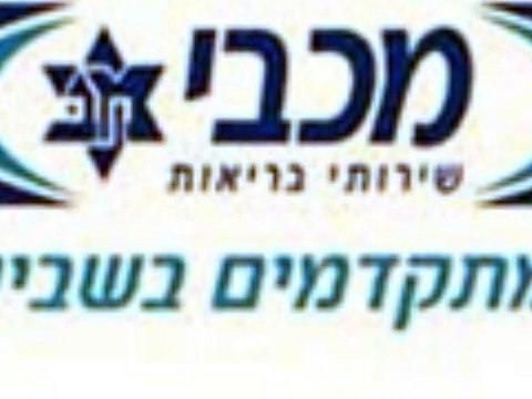 מדרסים בהתאמה אישית מכבי