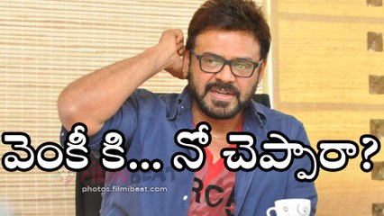 Top Heroins Said No To Act With Venkatesh వెంకీ‌ కి నో చెప్పారా