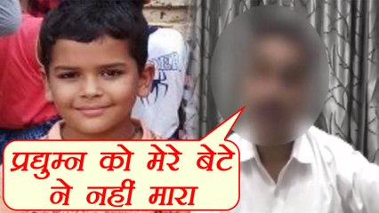 Pradyuman  Case: 11 वीं के आरोपी छात्र के पिता ने कहा मेरे बेटे ने Pradyuman को नहीं मारा |वनइंडिया