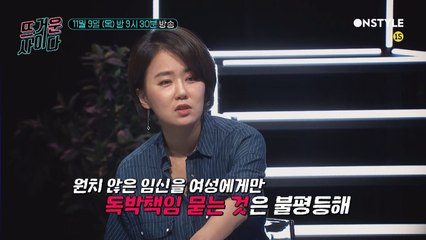 [예고] "낙태법" 폐지 청원 논란부터 전국 100대 명강의 "연애"에도 공부가 필요하다!