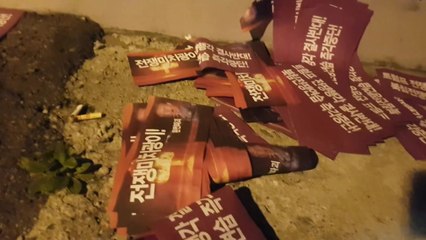 서울 일대 대남 전단 의심물 수백 장 발견 / YTN