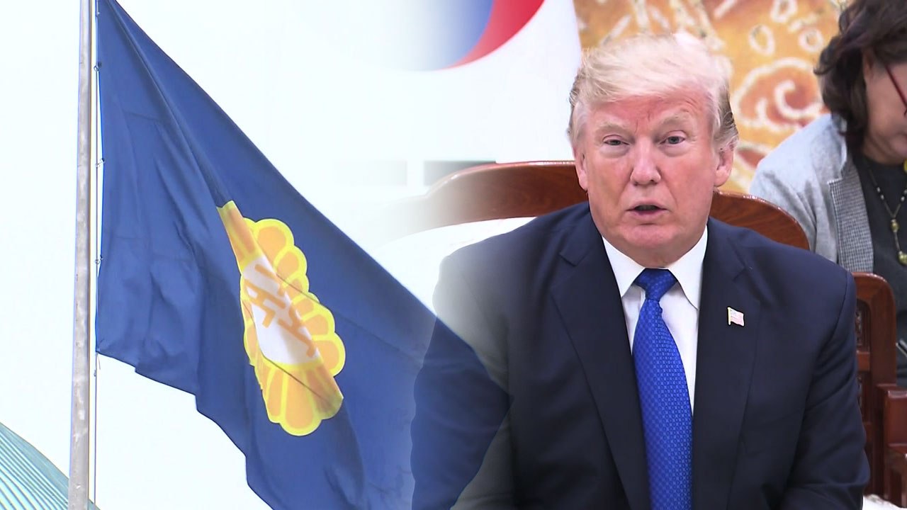 트럼프 대통령 오전 11시 국회 연설 / YTN