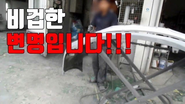 [자막뉴스] 유해 물질 그대로 배출 ...자동차 정비 공장 무더기 적발 / YTN