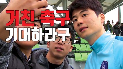 [자막뉴스] 팬들 만난 신태용호 "거친 축구로 기대 부응" / YTN