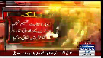 Syasat Main Bara Zalzala Ane ko Tyar