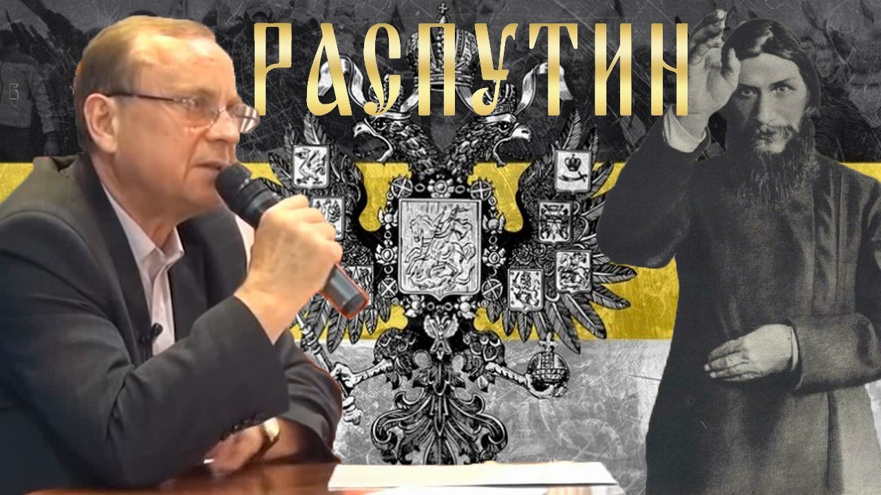 Виктор Ефимов — Реальное управление миром идет через формирование истории