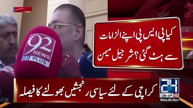 Leader PPP Sharjeel Memon media talk