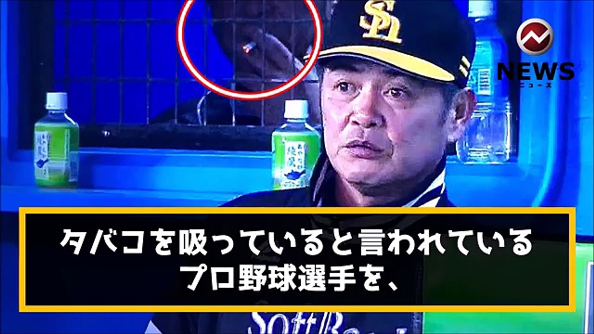 衝撃 実はタバコを吸っているプロ野球選手5選 Dailymotion Video