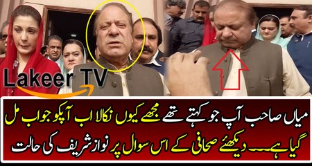 Reporters Giving Tough Time to Nawaz Sharif Outside NAB Court