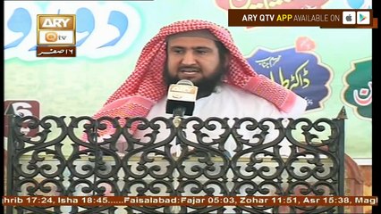 AZEEM USHAN BAIN UL AQWAMI CONFERENCE FROM DATA DARBAR - 6th November 2017