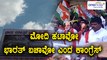 Note Ban 1st Anniversary : ಮೋದಿ ಹಟಾವೋ ಭಾರತ್ ಬಚಾವೋ ಎಂದ ಕಾಂಗ್ರೆಸ್ | Oneindia Kannada