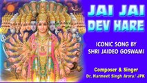 गीत गोविन्द - जय जय देव हरे | GEET GOVIND - JAI JAI DEV HARE | Iconic Verses by Sri Jaidev Goswami. Spiritual Meditation