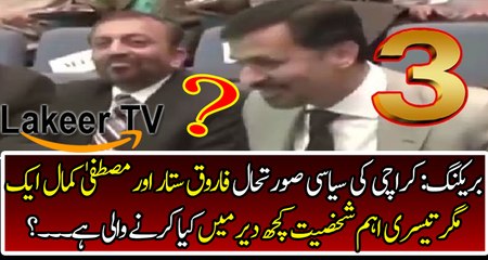 Breaking News From Karachi Politics