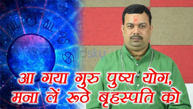 Guru Pushya Yog: गुरु पुष्य योग, जानें महत्व, शुभ मुहूर्त और क्या करें क्या न करें | Boldsky