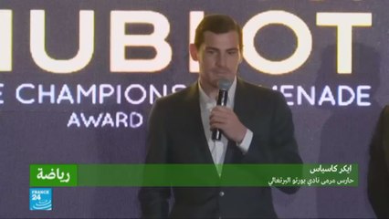 ما هي الجائزة التي فاز بها إيكر كاسياس؟