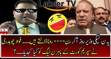 Fawad Ch Classical Chitrolling of PML-N