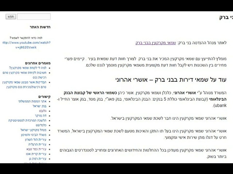 שמאי מקרקעין באשדוד