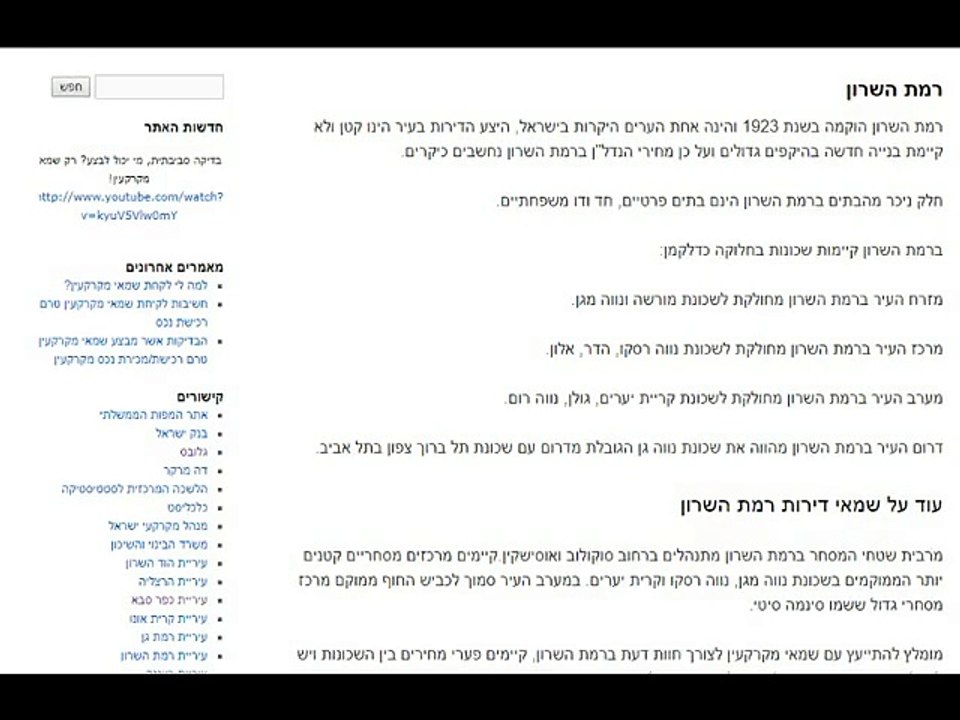 שמאי מקרקעין בסביון