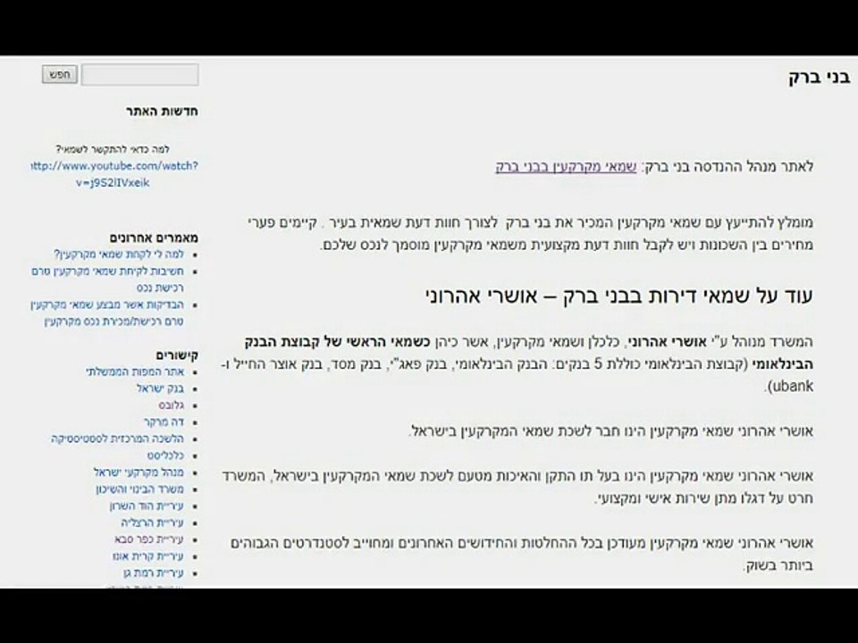 שמאי מקרקעין בנווה מונסון