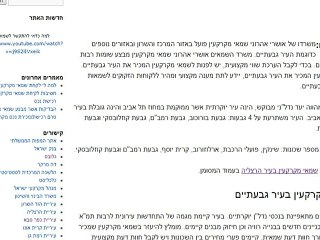 משרדי שמאות מקרקעין במרכז