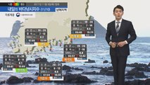 [내일의 바다낚시지수] 11월10일 비 내리고 해안 강한 바람 예상 주말 기온 더 떨어져  / YTN