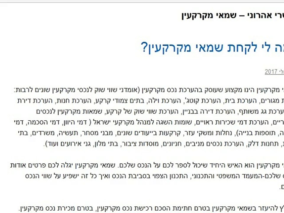 הערכת שווי דירה למכירה