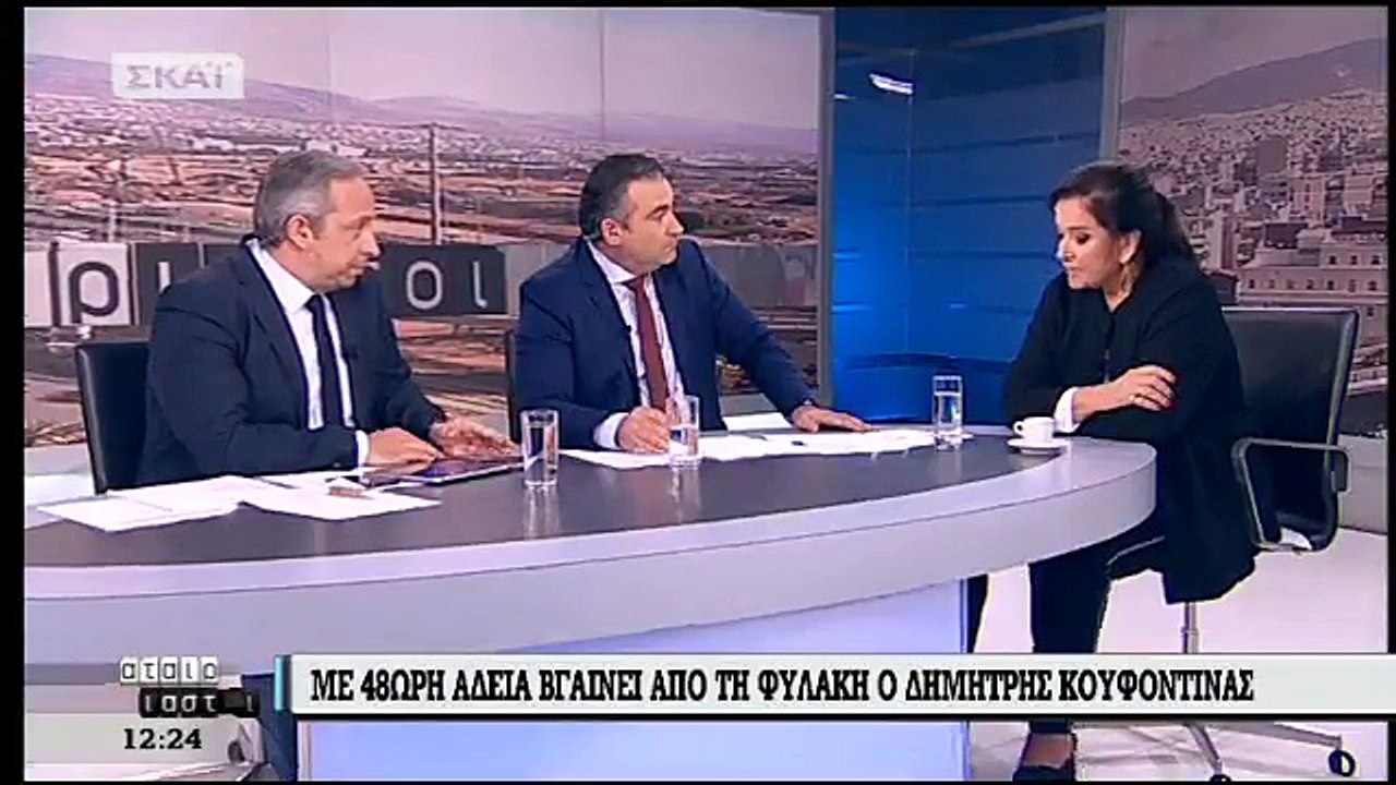 Η Ντόρα Μπακογιάννη για την άδεια του Κουφοντίνα: Είναι ύβρις αυτό που γίνεται μπροστά μου -ΒΙΝΤΕΟ