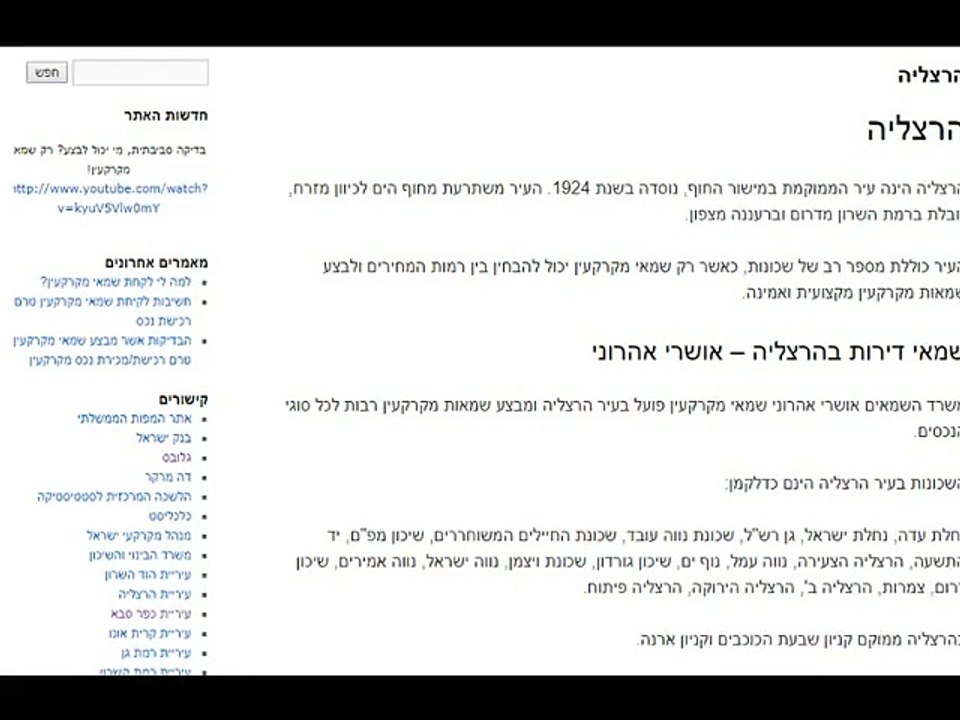 הערכת שווי בתים