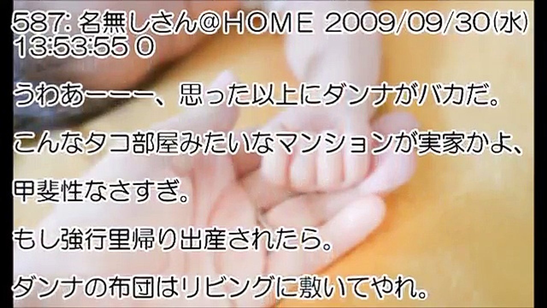引き取り同居 姑が小姑を私の家に里帰りさせようとしている 修羅場 Video Dailymotion