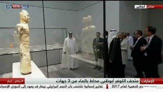 الرئيس الفرنسى يشارك فى افتتاح متحف اللوفر