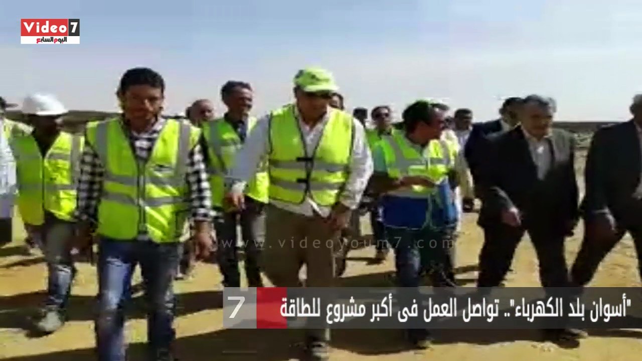 "أسوان بلد الكهرباء".. تواصل العمل فى أكبر مشروع للطاقة الشمسية بالعالم