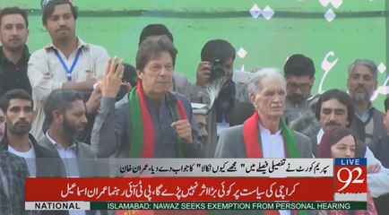 Imran Khan Speech in Chitral Jalsa