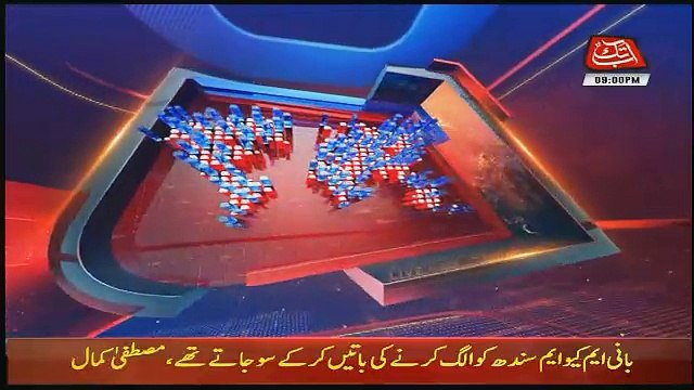Abbtak News 9pm Bulletin – 8th November 2017